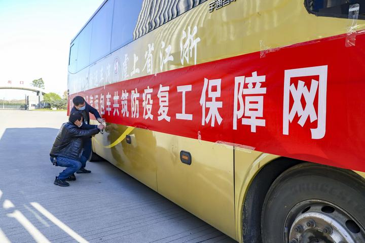 车头张贴的横幅'虞'你有约返岗专用车(贵州站"格外醒目