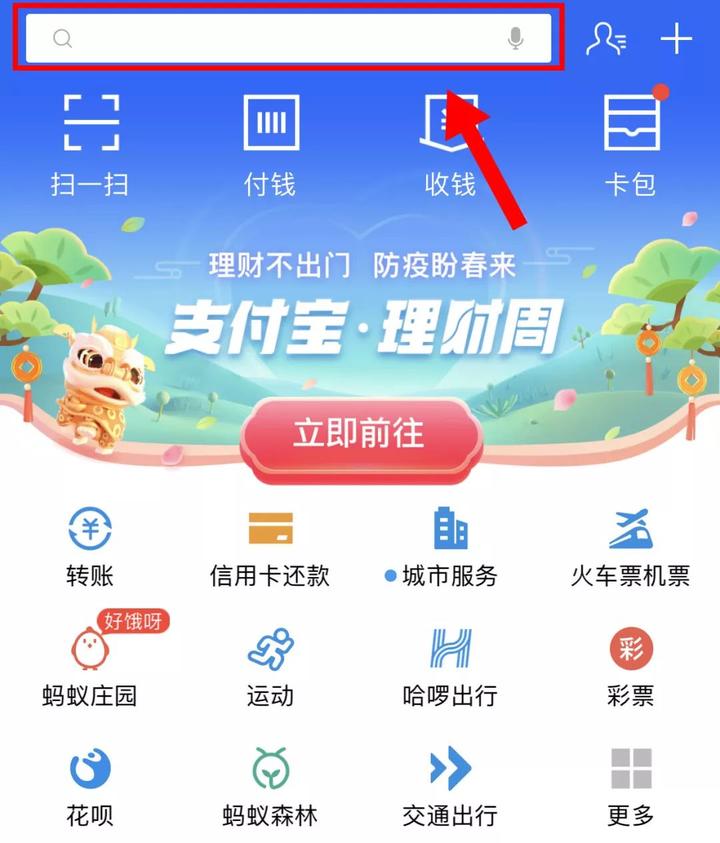 或点击支付宝“城市服务”　　2　　授权“温州健康码”获取个人有关