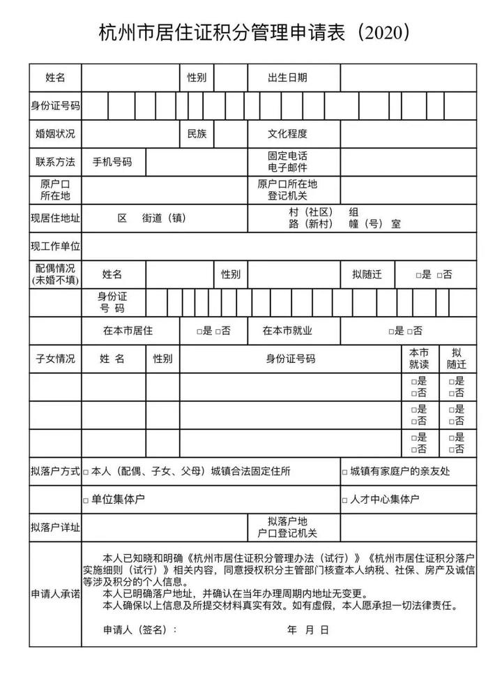 杭州新增落户人口2020_脸谱落户杭州(2)