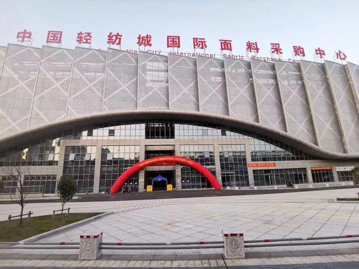 中国轻纺城logo图片