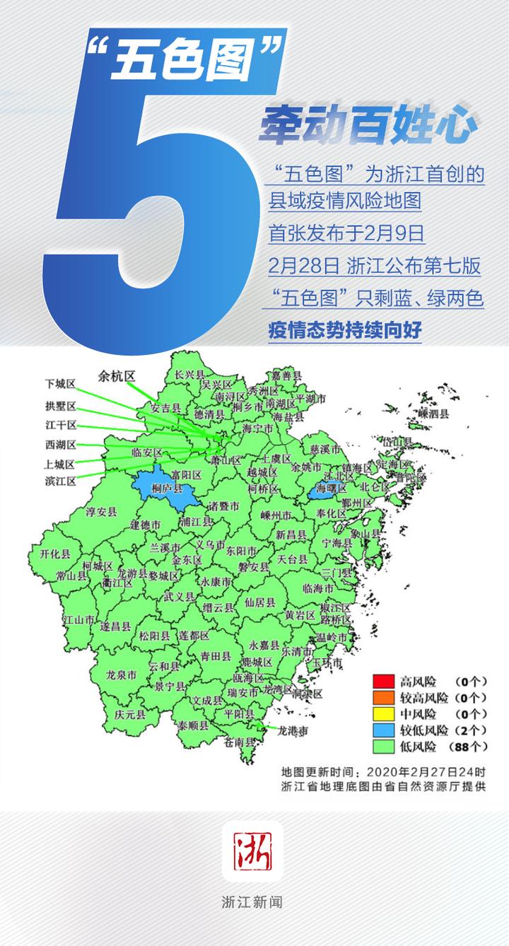 浙江疫情区域分布地图图片