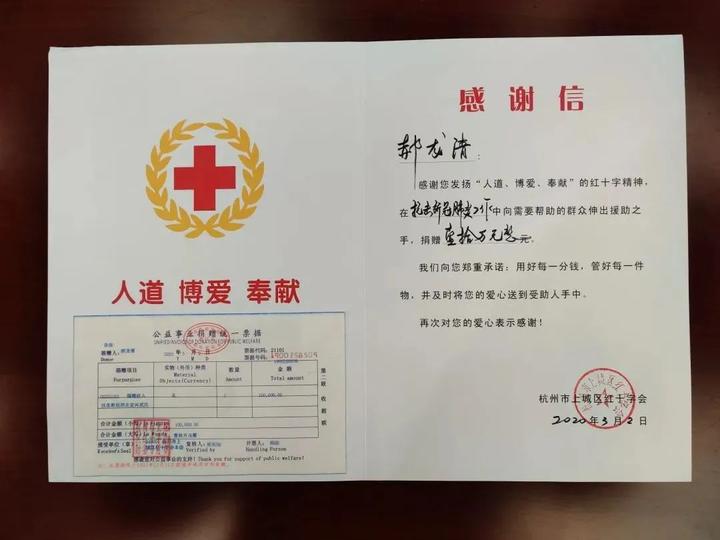 上城区红十字会接收社会捐赠情况公示（截至3月3日12时）