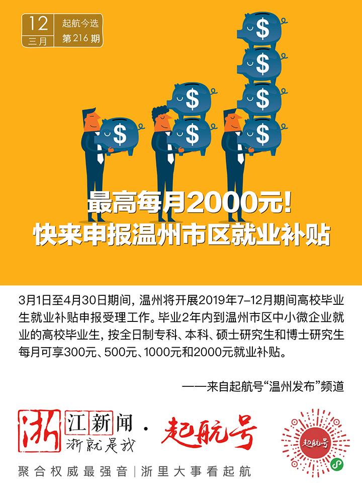 浙江一本体育学院有哪些_浙江省三体一体招生_2024浙江三位一体综合评价招生院校有哪些 最新名单公布