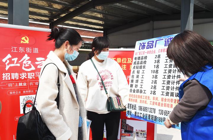 义乌:劳务市场恢复开放 务工人员找工忙