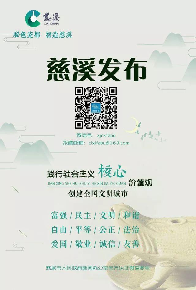 慈溪网友都在关注的网络文化节开幕！一起去现场看看……