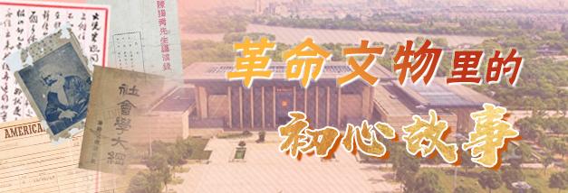 革命文物里的初心故事③ | 1937年沈钧儒狱中写给沈谦的信