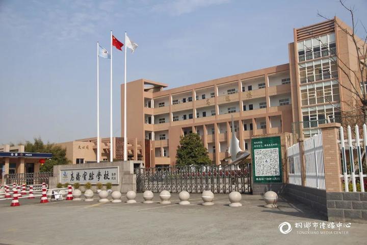 桐乡市高桥实验学校教育集团高桥实验学校桐乡市崇德初级中学桐乡市