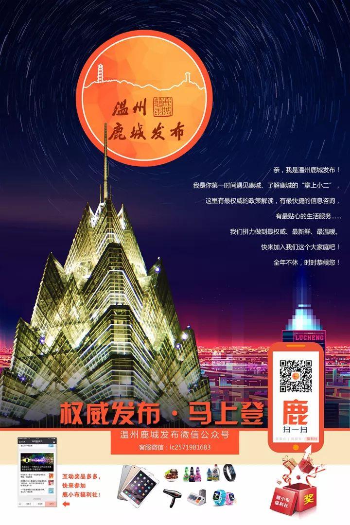 这些人可直接落户温州！《温州市区户口迁入规定》6月1日起实施