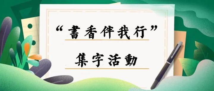百元购书卡等你来领 活动主题 书香伴我行 活动时间 4月21日