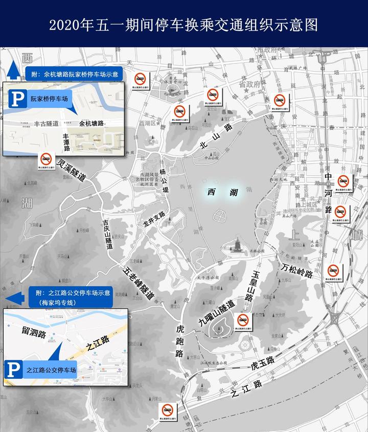 五一 假期西湖景区单双号限行杭州市区不实施错峰限行