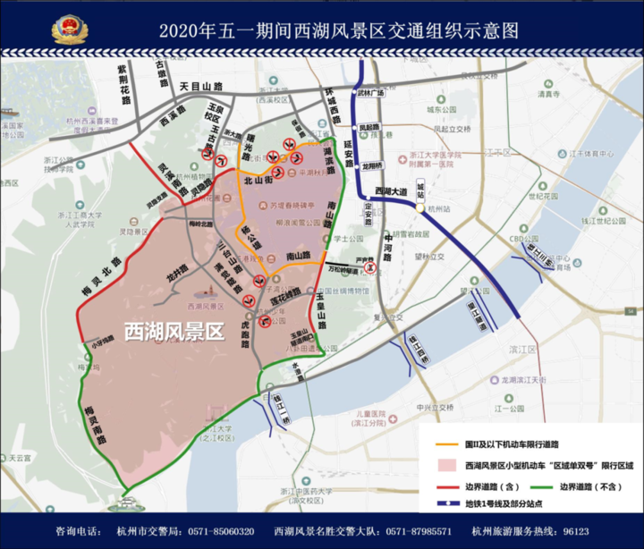 五一小长假杭州市区不限行西湖景区交通管控措施来了