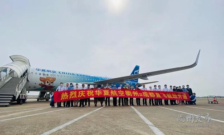近年来,衢州机场航班航线取得持续增长