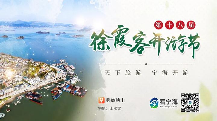 各位在评论区留言　　宁海发布　　宁海县人民政府新闻办公室认证微信号