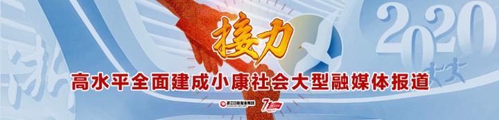 浙江师范大学2020年_浙师大附小2020年关键词(2)