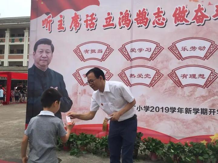 兰溪兰江小学校长图片