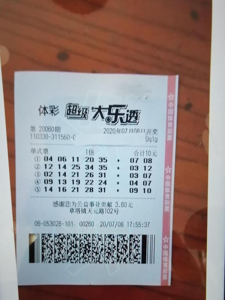 1000萬!諸暨又有人中了大樂透一等獎!