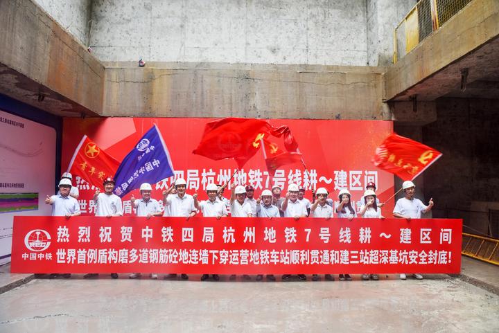 热烈庆祝世界首例盾构区间贯通.jpg 热烈庆祝世界首例盾构区间贯通.jpg