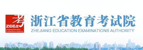 台州高考成绩排名_@台州考生,7月26日左右可查高考成绩!已有