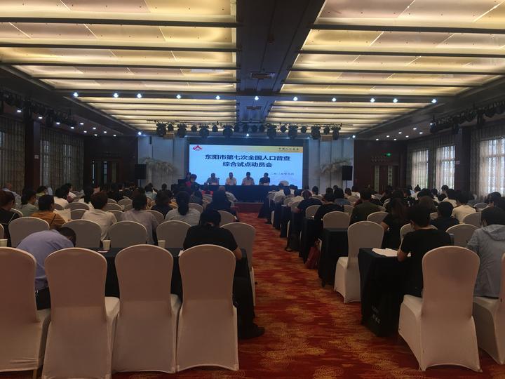人口普查试点工作启动_人口普查工作照片