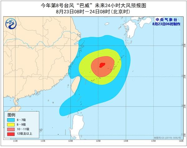 中央气象台8月23日06时发布台风蓝色预警