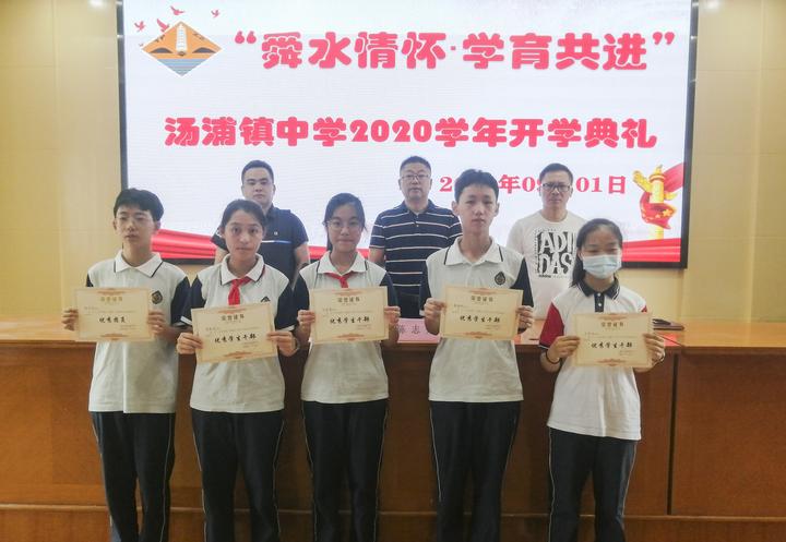 舜水情怀67学育共进汤浦镇中学举行2020学年第一学期开学典礼