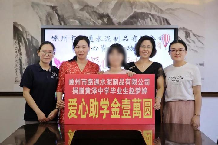 早在黄泽中学就读期间,黄泽中学就根据实际情况将赵梦婷同学定为了