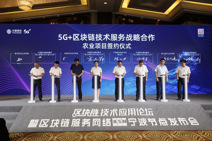 【区块链应用】降低区块链应用成本 宁波打造区块链服务网络BSN节点城市