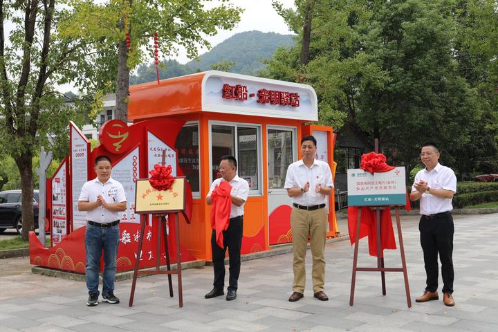 67黄岩供电红船光明驿站揭牌电力服务落脚家门口
