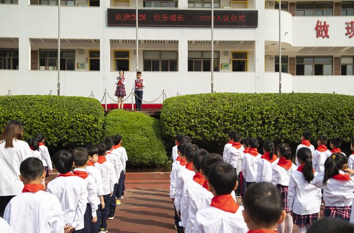 队旗飘扬快乐成长鹤琴小学举行二年级第二批新队员入队仪式