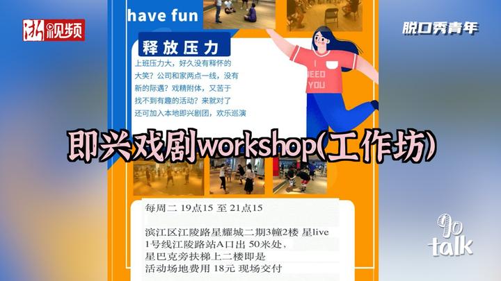 脱口秀段子跌倒预防,脱口秀 健康