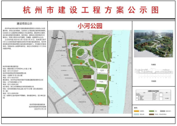 小河公园建设方案公示存在近70年油库静悄悄迎来新生