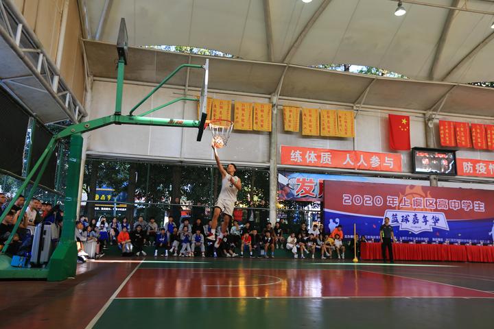 上虞区首届高中学生篮球嘉年华活动圆满落幕