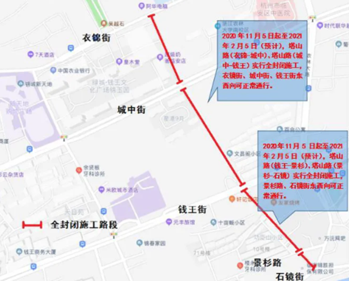 全封闭施工临安塔山路部分路段将禁止车辆行人通行