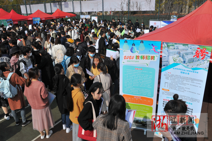 浙江大学招聘会_浙江大学招聘会剪影(2)