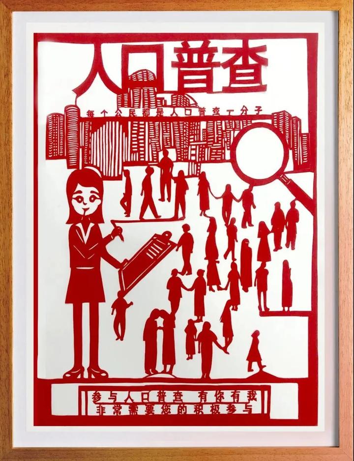 人口普查的辛苦_人口普查(2)