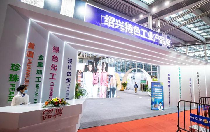 亮相深圳！ 近四千件特色工业产品展示“绍兴制造”实力