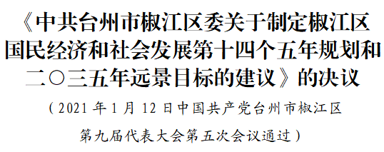 椒江区gdp排名_超500亿!前三季度,椒江GDP比去年同期增长2.5%