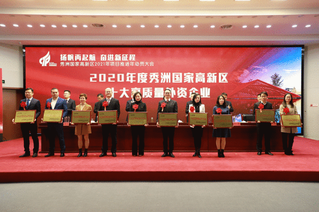 class=jsx-2067324226扬帆再起航！2021年秀洲国家高新区将这样奋进