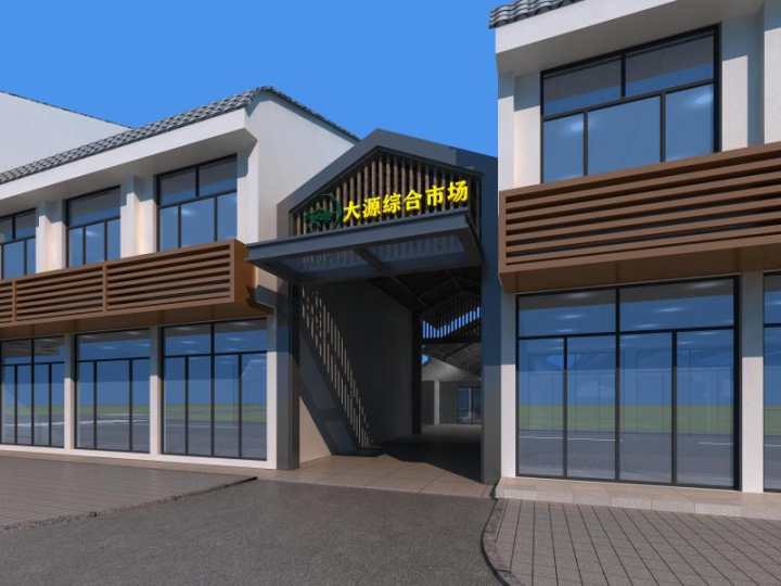 富阳大源镇农贸市场大变样百姓生活节节高