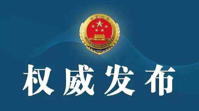 越城区人民检察院依法对严文兴受贿贪污一案提起公诉