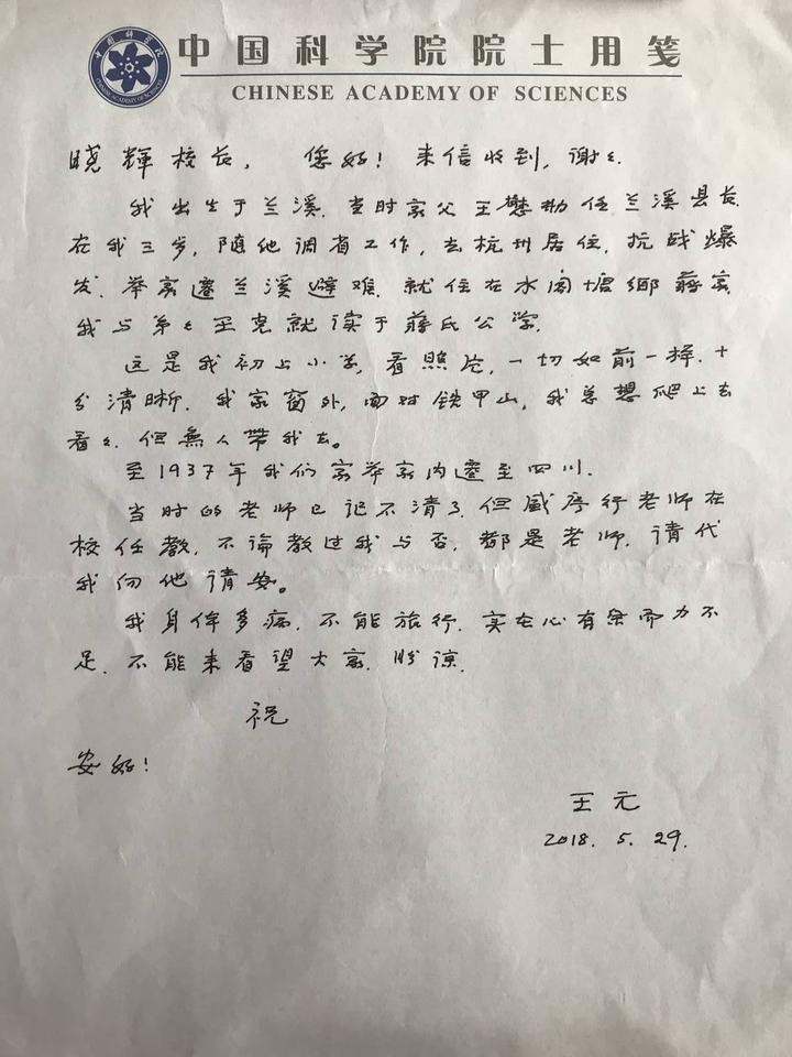 著名數學家浙大校友王元院士逝世曾研究哥德巴赫猜想取得卓越成果