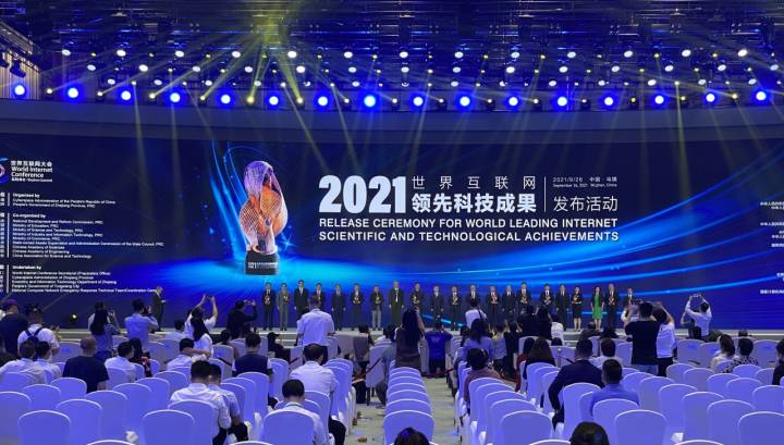 2021年世界互联网领先科技成果发布 来看最潮最炫的有哪些