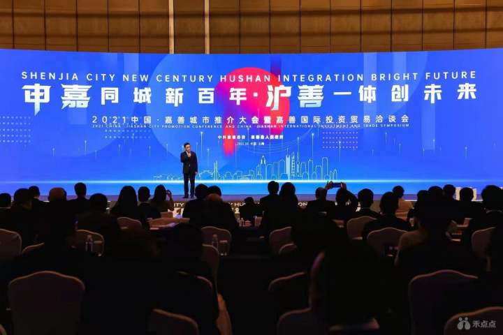 2021嘉善GDP_新百年、创未来!'2021中国·嘉善城市推介大会暨嘉善国际投资贸易...