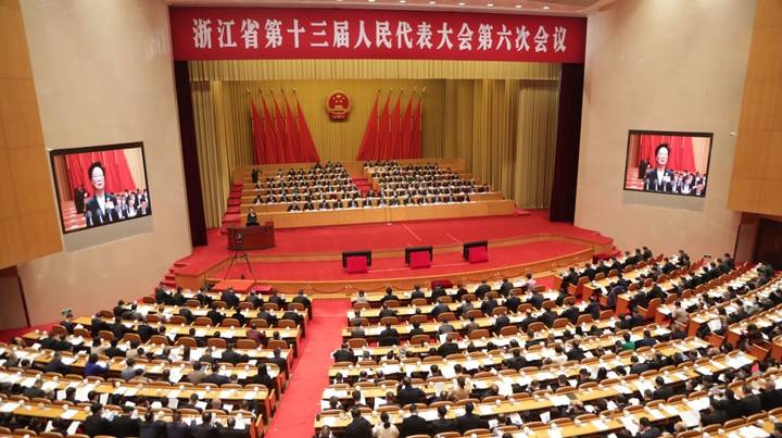 2022省两会丨浙江省十三届人大六次会议举行第二次全体会议