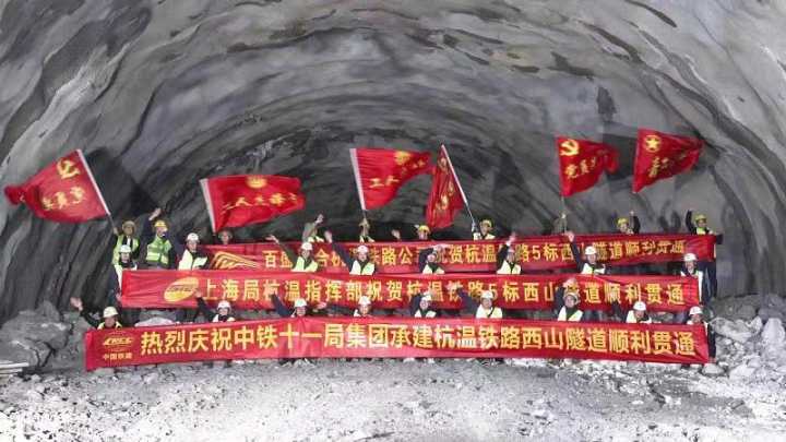 连接仙居＆永嘉，杭温铁路一期最长隧道贯通