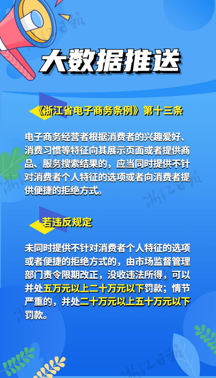 大数据推送 (1).jpg