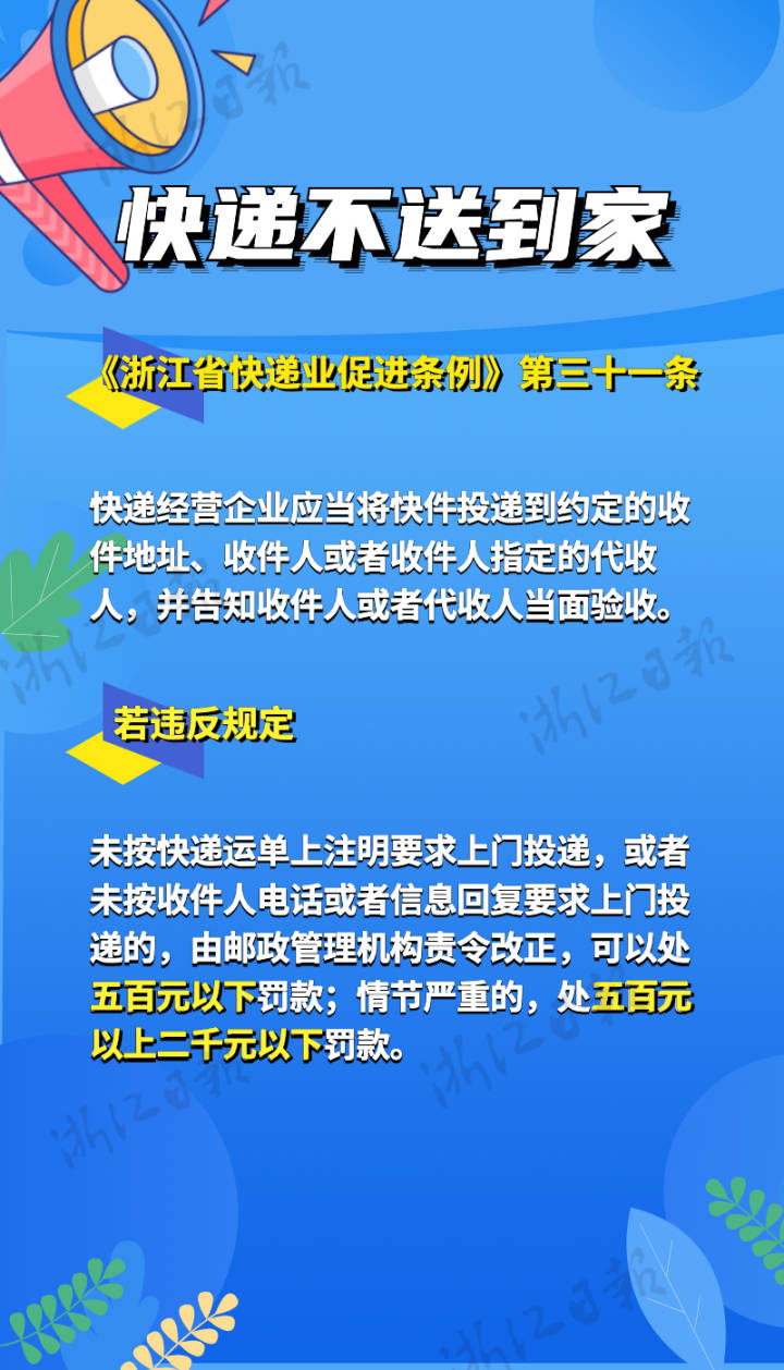 快递不送到家 (1).jpg