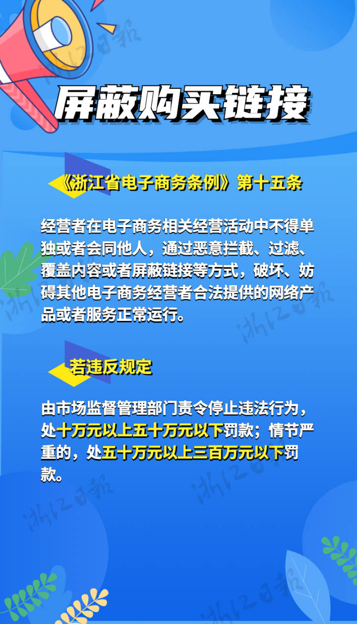 屏蔽购买链接 (1).jpg