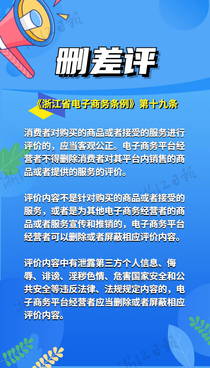 删评控评 (1).jpg