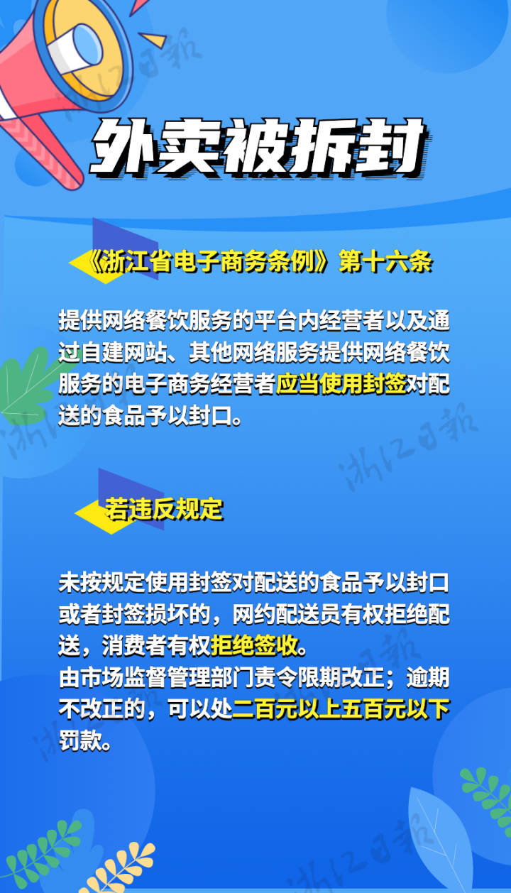 外卖被拆封 (1).jpg